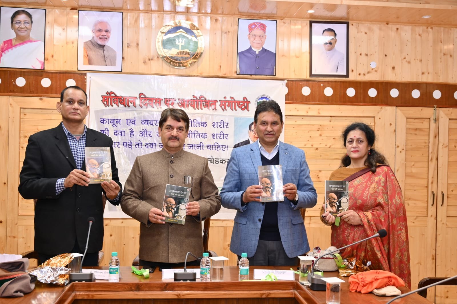 प्रो. विवेकानंद तिवारी की पुस्तक अछूत मतवाद के सच गांधी और अंबेडकर का हुआ विमोचन