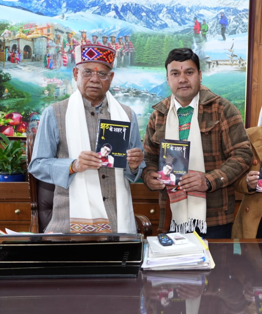 राज्यपाल ने किया हेमराज चौहान की पुस्तक ‘ झूठ के शहर में ‘का विमोचन