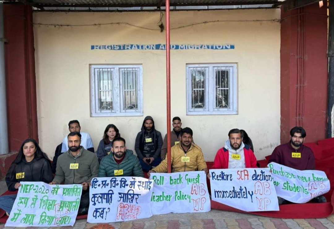 HPU में छात्रों की मांगों को लेकर 24 घंटे की भूख हड़ताल पर बैठा ABVP छात्र संघ