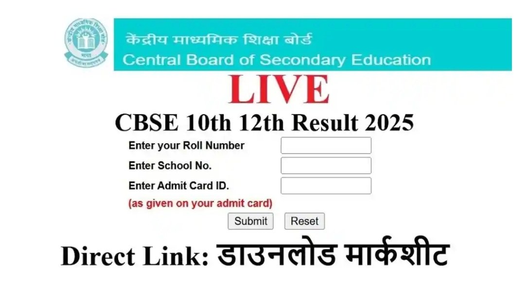Breaking: CBSE बोर्ड ने 10 वीं व 12 वीं कक्षा का परीक्षा परिणाम किया घोषित, जानें यहां
