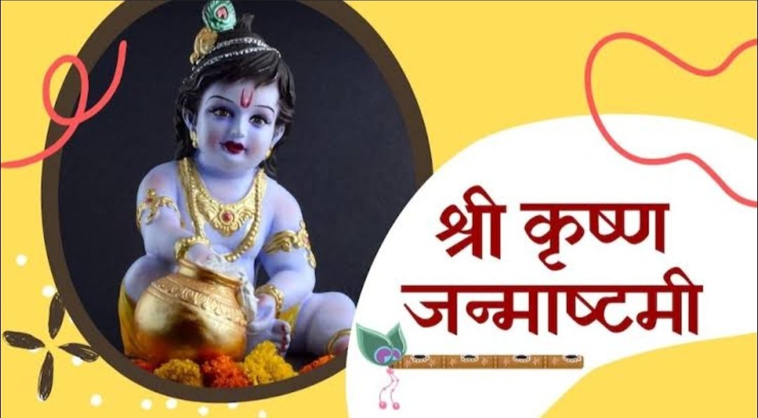 Breaking: UFBU ने सीएम सुक्खू को पत्र लिखकर जन्माष्टमी पर्व पर बैंकों में अवकाश करने की मांग