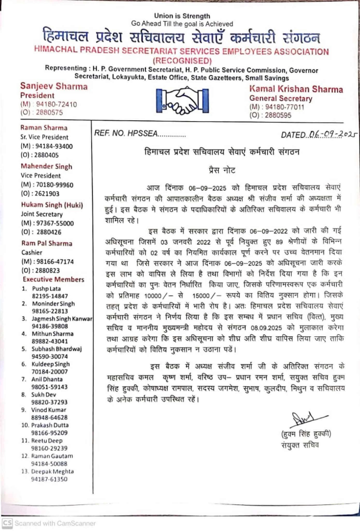 Breaking:सरकार की हायर ग्रेड पे नोटिफिकेशन पर कर्मचारियों में मचा हड़कंप, सीएम से करेंगे भेंट