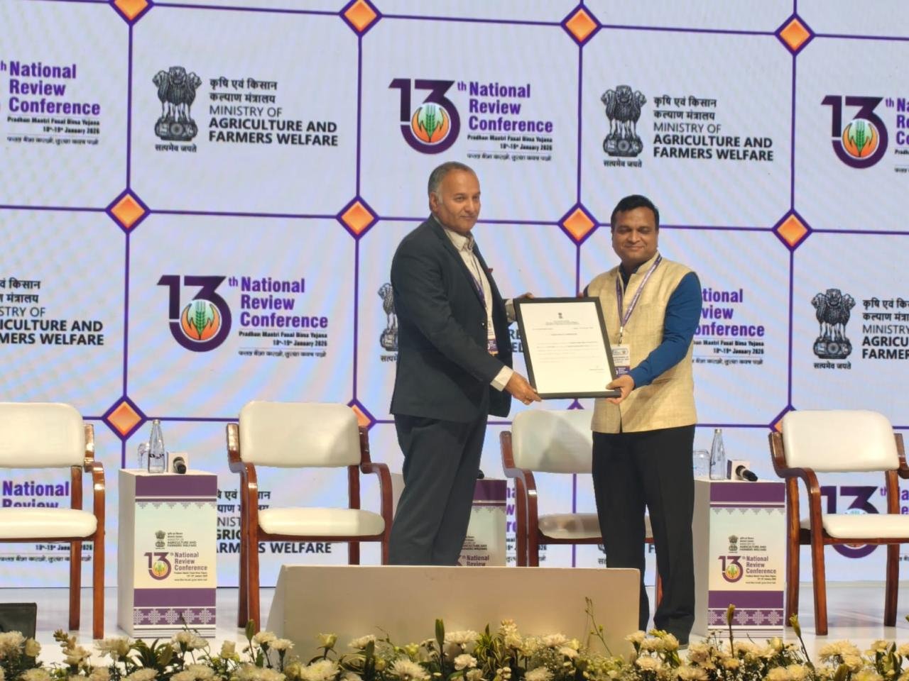 PMFBY में सफल क्रियान्वयन पर हिमाचल प्रदेश राज्य सहकारी बैंक ने राष्ट्रीय स्तर पर प्रथम स्थान किया हासिल